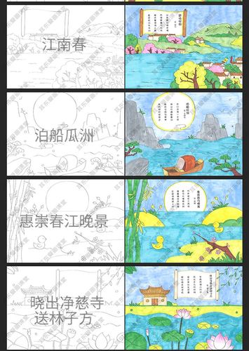 古诗配画手抄报半成品古诗画模板小学生唐诗宋词配图悯农诗配画