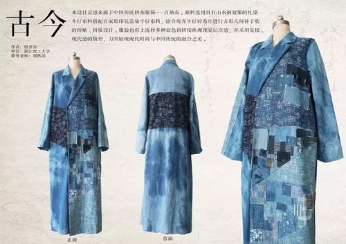 2019第五届百福杯中国拼布创意设计大赛获奖作品