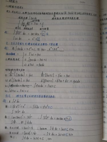 工程学子笔记大放送