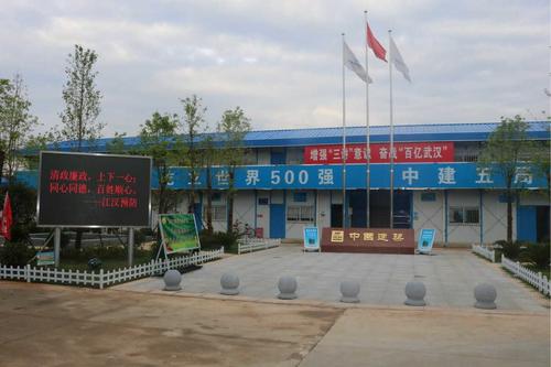 预防公益广告进武汉西四环工地项目部.