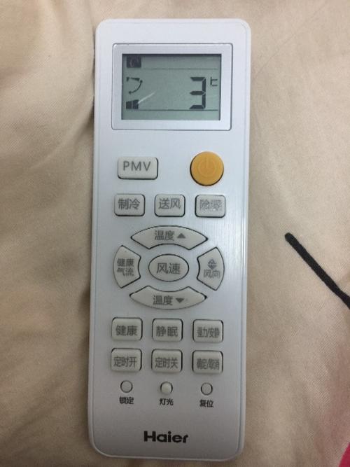 海尔空调的遥控器上没有太阳的标识,请问怎么制热啊?谢谢!