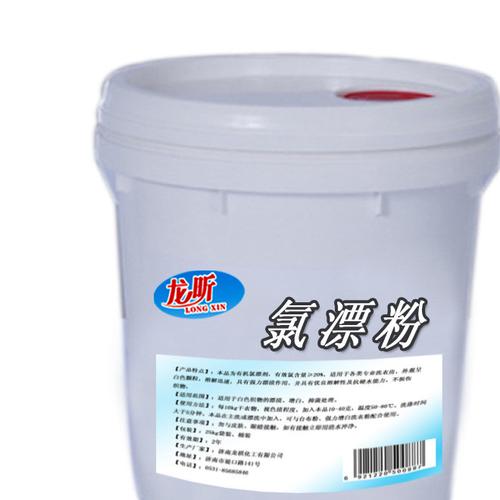清洁消毒护理彩漂 多实用洗涤活性氧漂粉彩漂粉 氧漂粉洗衣房专用