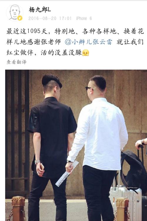 看见角儿被自己成功逗乐了,杨九郎把眼罩调整好,扭了扭身子,靠着窗子