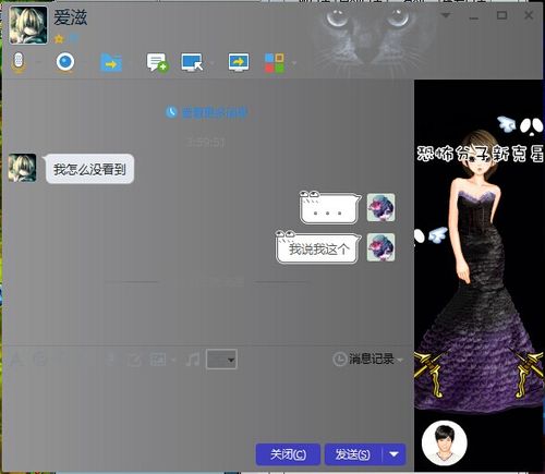 求qq对话框的黑色