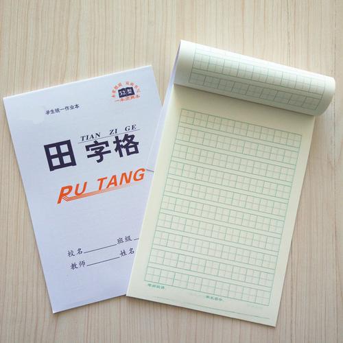 中方格错题本12年级拼田小学生小方格写字本本拼音作业本子小班