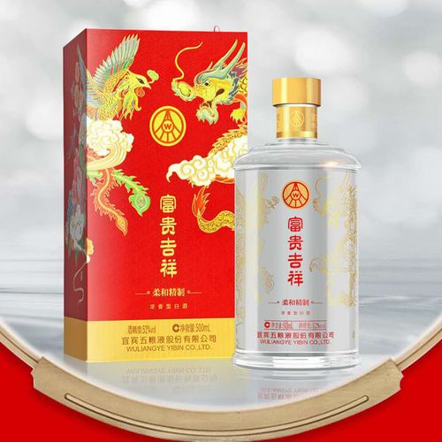 五粮液股份富贵吉祥柔和精致52度500ml国产白酒