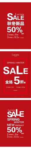 线下物料品牌女装pop展板 全场5折