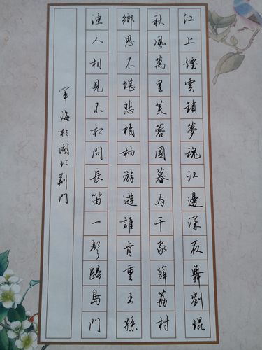 潇洒秀美的硬笔书法,百看不厌,佩服!