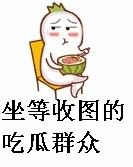 坐等被撩表情包 - 坐等被撩微信表情包 - 坐等被撩qq