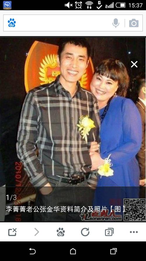 李菁菁的老公是谁啊?