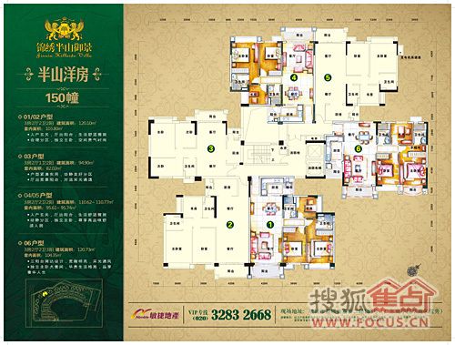 锦绣半山御景翡翠山山景洋房4999元/㎡起发售