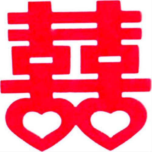 怎样剪双喜字,各种结婚用方形,圆形,心形双喜字的剪法