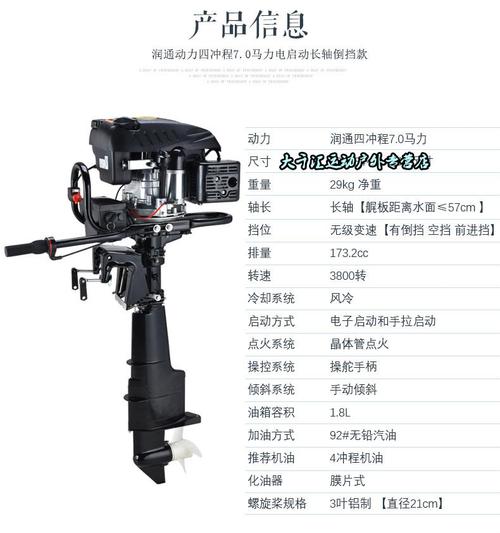 宗申动力船外机四冲程电启动汽油柴油船用推进器舷外机螺旋桨马达