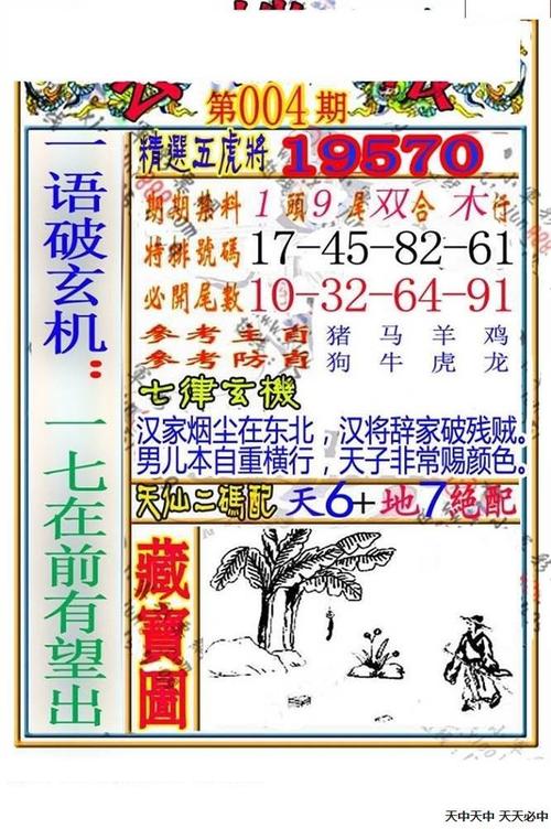 小军全图3d2019年004期福彩快报图迷