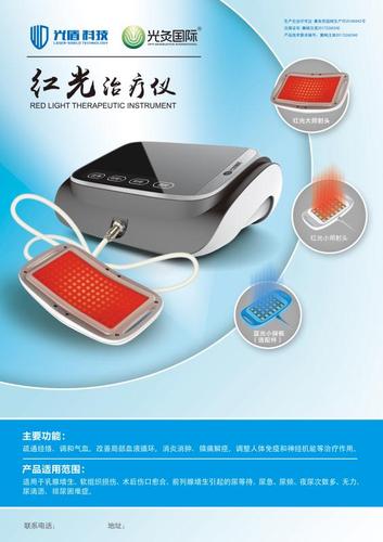 红蓝光治疗仪