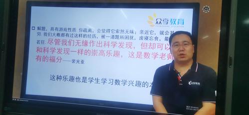 2020年万安中学数学培训记实