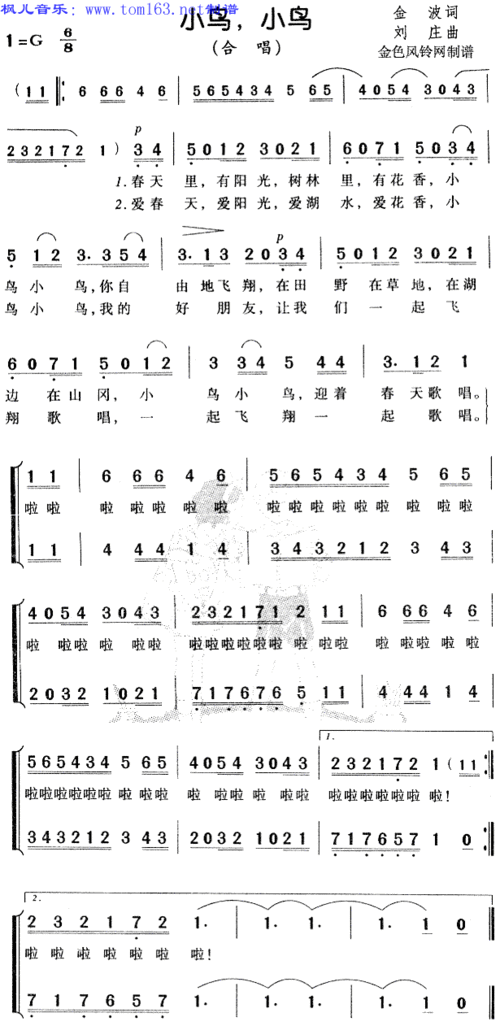 小鸟小鸟(儿童歌)合唱谱/歌谱