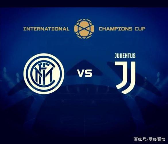 2022年度意大利超级杯国际米兰vs尤文图斯