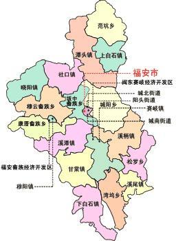 福建福安经济开发区的基础设施