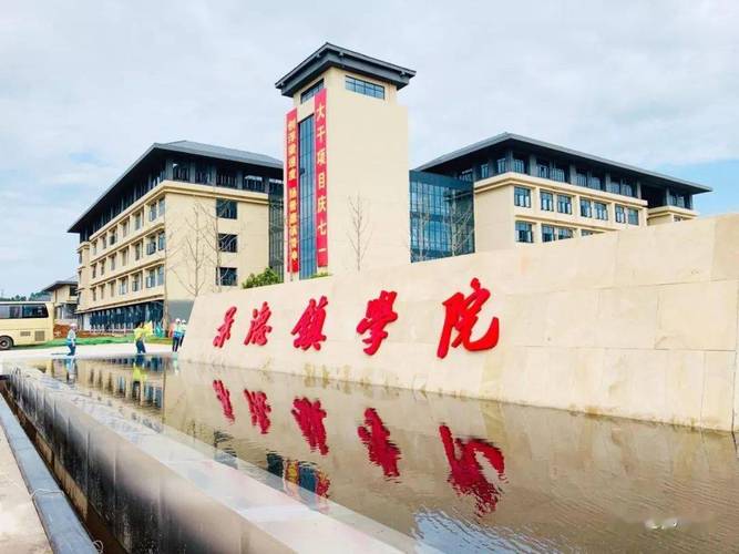 景德镇学院新校区