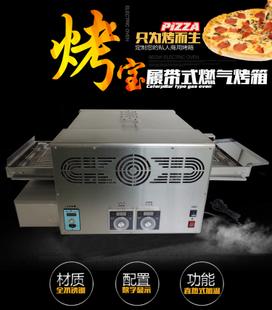 披萨 圣纳厂独家直销 比萨烤炉 燃气履带式萨炉 披萨烤炉 披萨炉mgp