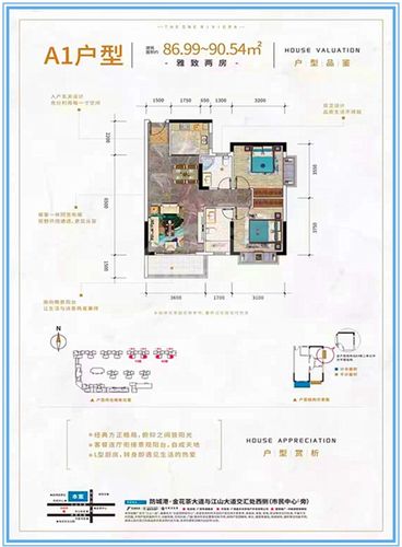 防城港江山一品户型图?