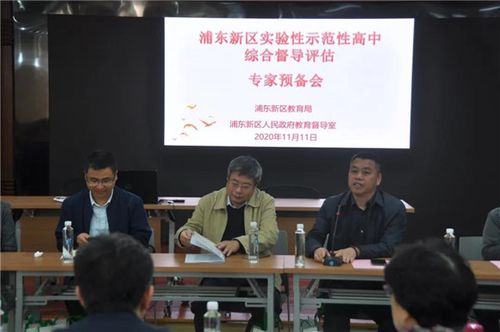 [浦东]杨思高级中学:仰高笃行 用心建家-学校接受发展性综合督导活动