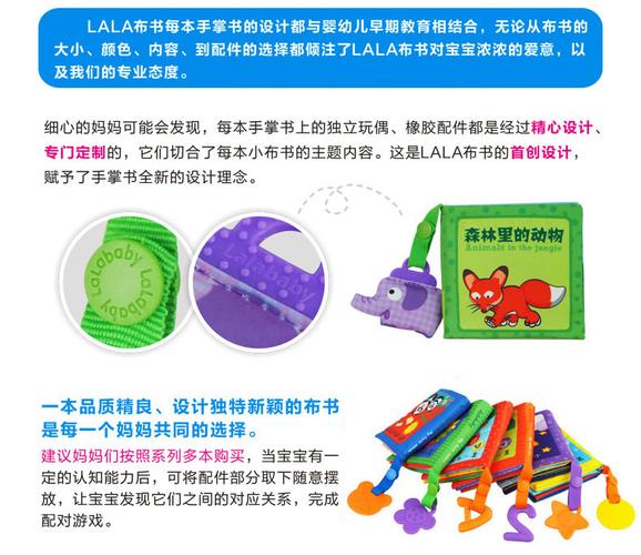 lalababy拉拉布书手掌布书带布玩牙胶挂件新生婴儿益智玩具0-1岁
