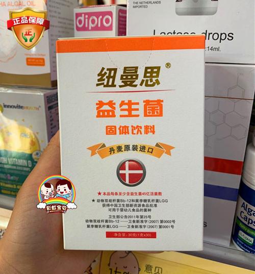 防伪 纽曼思益生菌固体饮料粉剂30袋婴幼儿童宝lgg bb