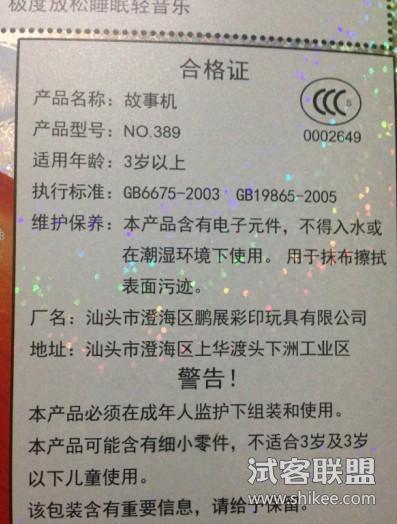 合格证 厂家地址 信息齐全