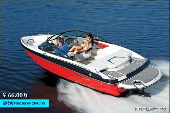国内常见的运动快艇品牌大多为欧美品牌,美国的较多,也有少数国内