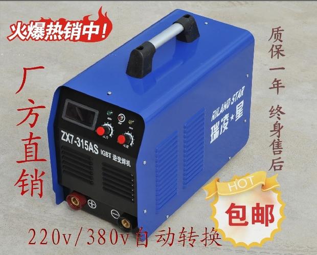 瑞凌焊机zx7-315
