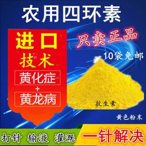 盐酸四环素黄龙病