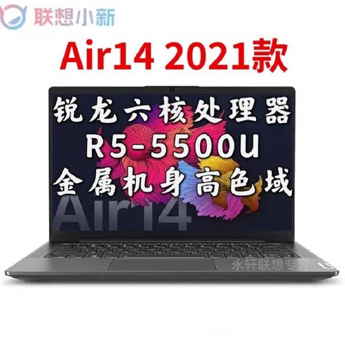联想(lenovo)小新air14 2021锐龙版 14.