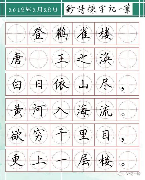 唐·王之涣《登鹳雀楼》古今多少事,都付笑谈中.一壶浊酒喜相逢.