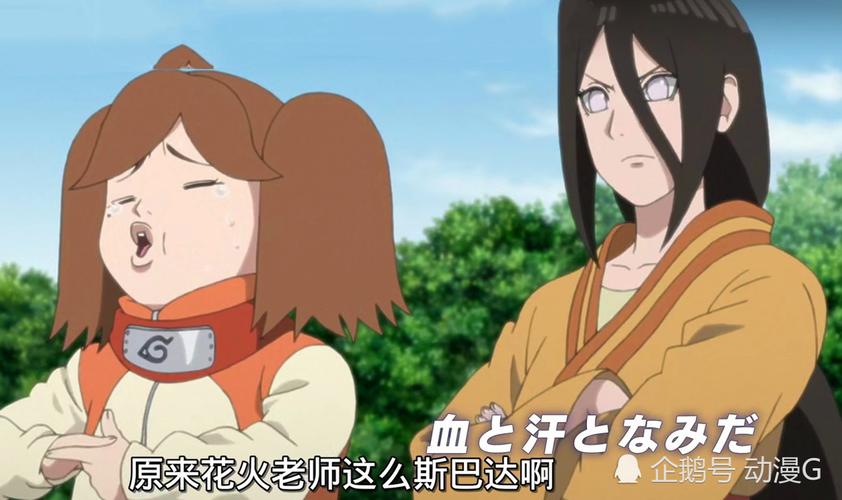 博人传:日向花火身材"发福",几年不见,她也变老了?