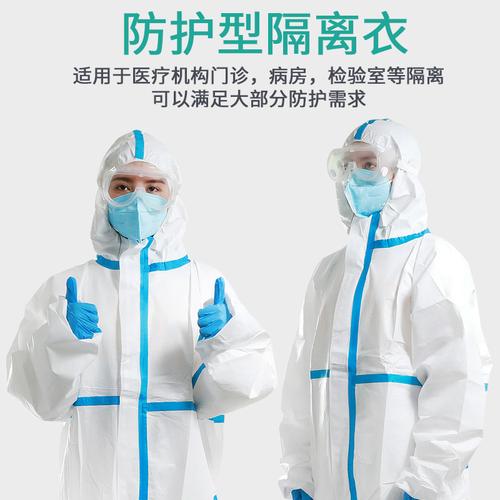 医用防疫飞机火车医疗医护防护服身带全身连体医用防护服