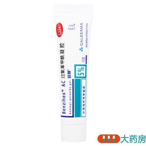 包邮班赛过氧苯甲酰凝胶15g盒祛痘膏痤疮过氧化苯凝胶