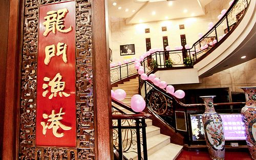 龙门渔港喜宴广场