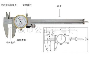 shanggong/上工带表卡尺