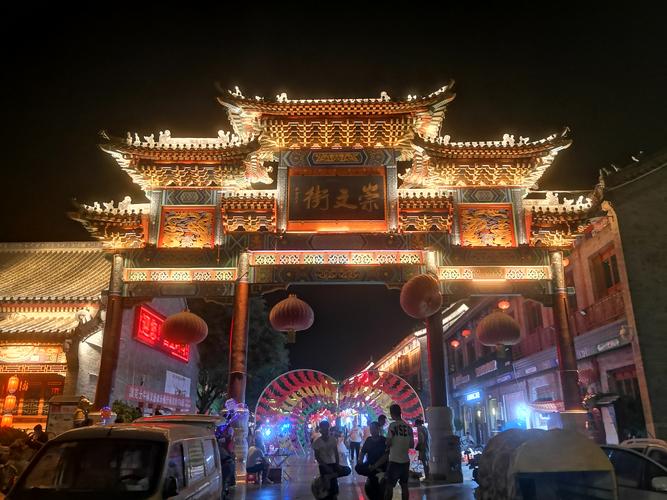 夜游定州崇文街