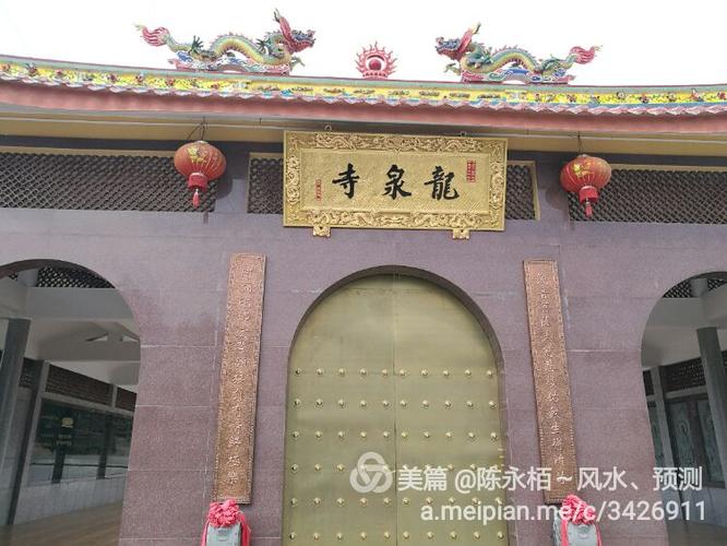 福建省龙岩市南环中路龙岩洞龙泉寺