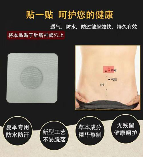 三盒装亿康鹿参培阳贴霸王鞭益肾保健贴男士外用本扶阳强肾灸贴10贴盒