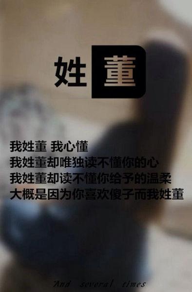 百家姓图片大全壁纸董