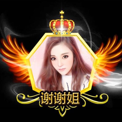 御风最"逗比"的美女主播-谢谢