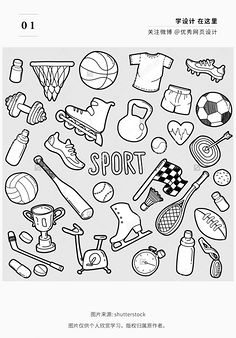 上百个运动元素的手绘涂鸦形式】一组运动元素手法参考,包含了运动