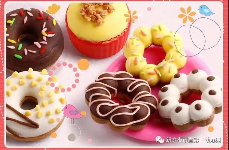 【网络课堂 温馨陪伴】彩泥制作:美味的甜甜圈