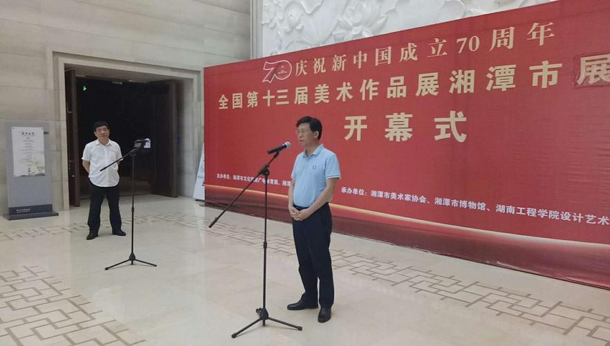 湘潭市委常委,宣传部长周晓理宣布展览开幕
