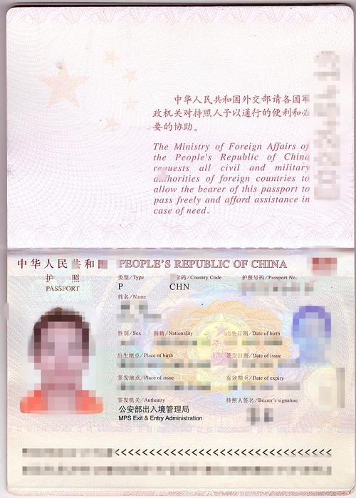 中东非护照首页扫描件1份 扫描件 护照扫描件要求: 1.