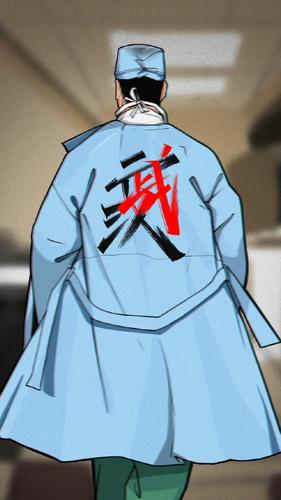 最美的逆行者